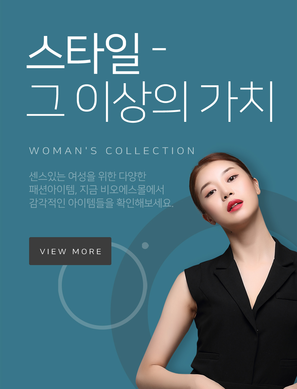 우먼 카테고리 쇼핑몰 바로가기